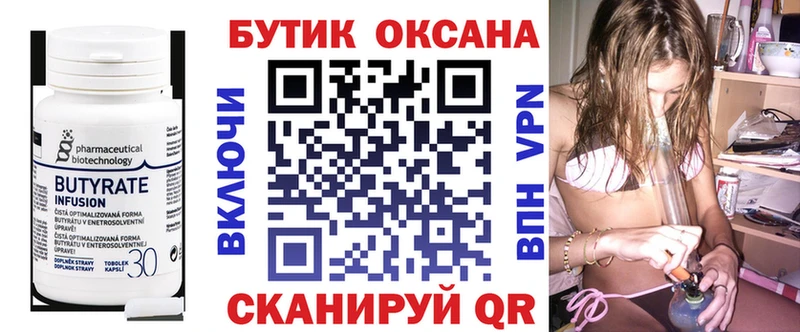 Бутират буратино Дудинка