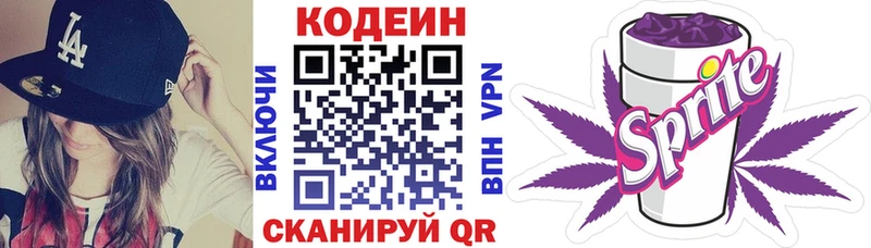 Кодеин напиток Lean (лин)  закладка  Дудинка 