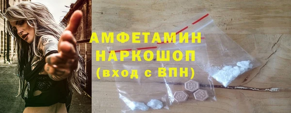 амфетамин Белокуриха